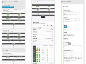 モバイルからでもすぐに確認できる